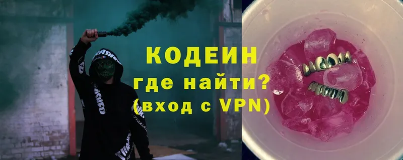 Кодеиновый сироп Lean Purple Drank  Лебедянь 